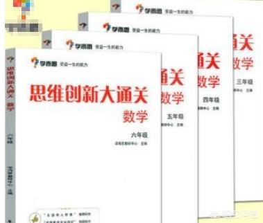 奥数教材推荐苏教版,奥数教材推荐举一反三