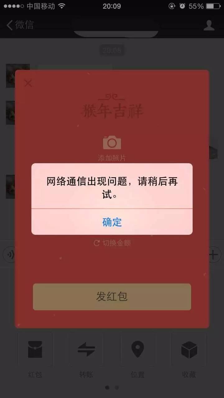 微信红包故障怎么处理,微信红包漏洞教程