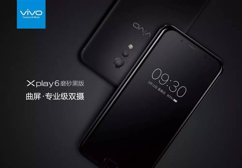 vivoxplay6发布会视频现场,vivoxplay6发布会视频回顾