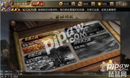 全民攻城三国,攻城三国上线火爆