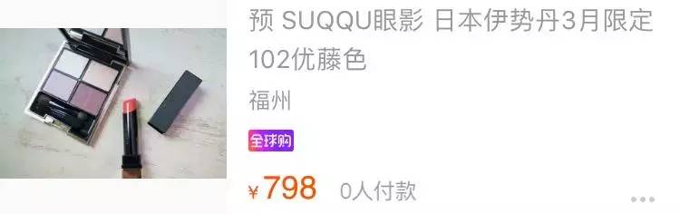 你买过哪些很贵却很值的东西,伊势丹值得买吗