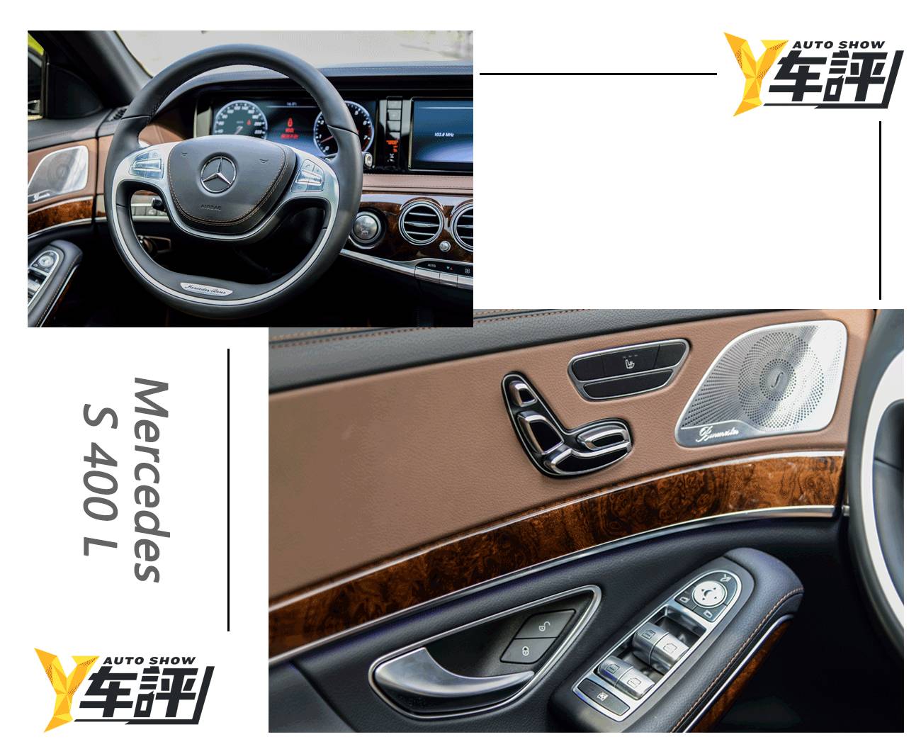 试驾奔驰感悟,梅赛德斯奔驰s级450