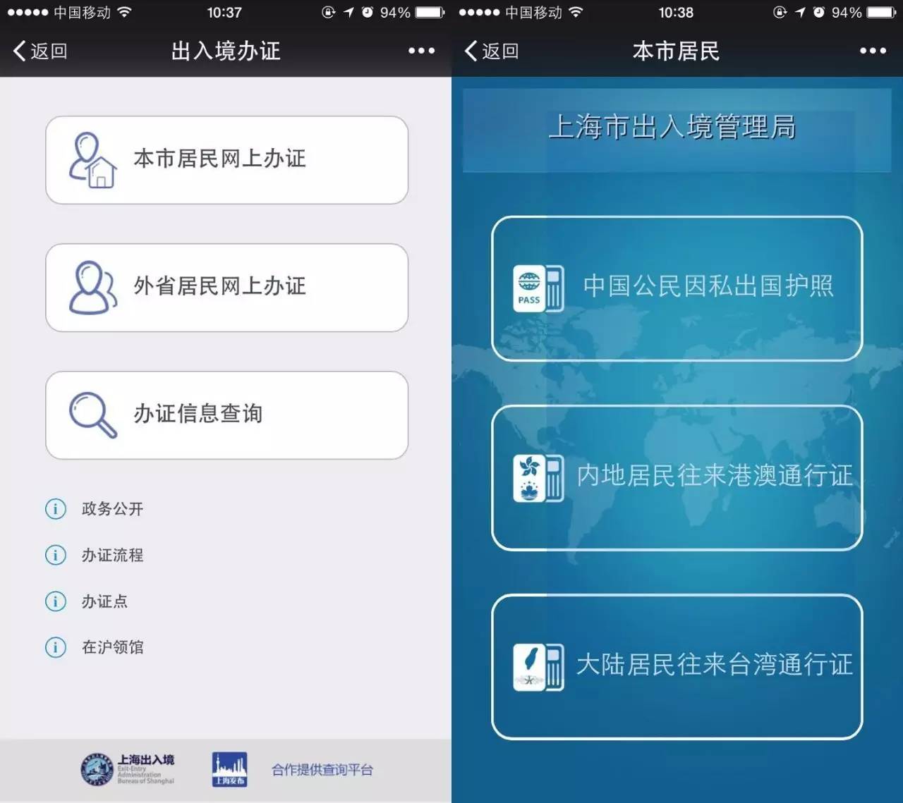 在上海要办三件事,海上那些事