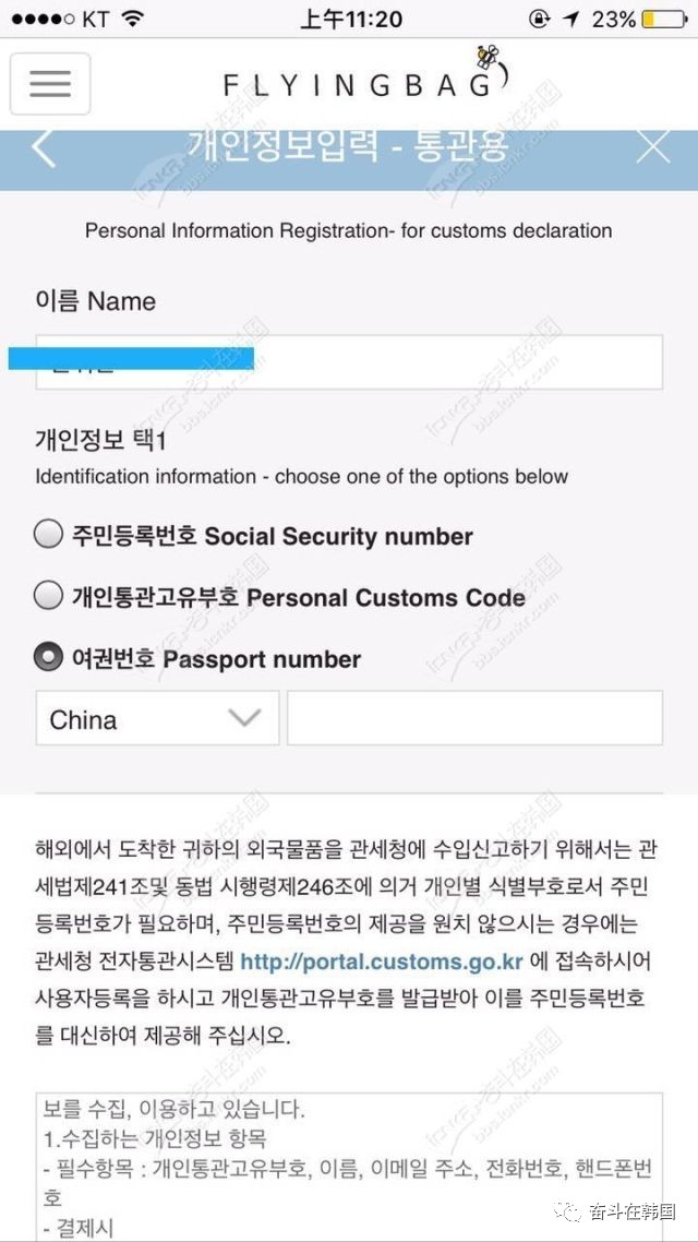 韩国直邮被税了怎么办,去韩国旅游被海关扣了怎么办呢
