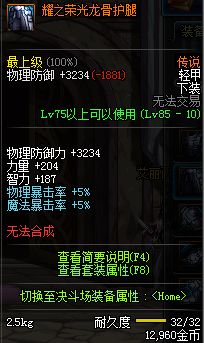 dnf任务传说,dnf最新传说套装