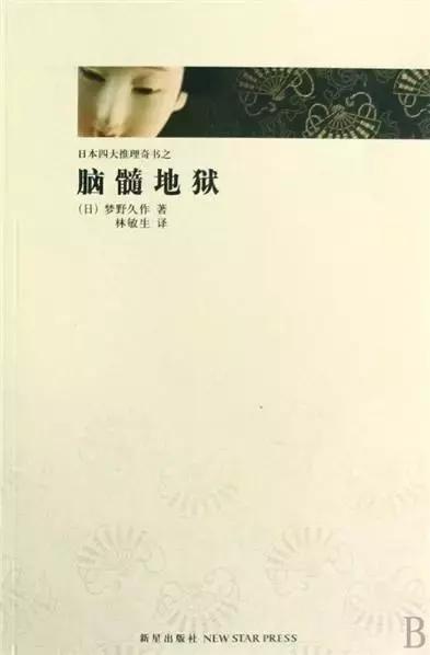 揭穿人性心理学书籍,拆穿人类的心灵掩盖事实