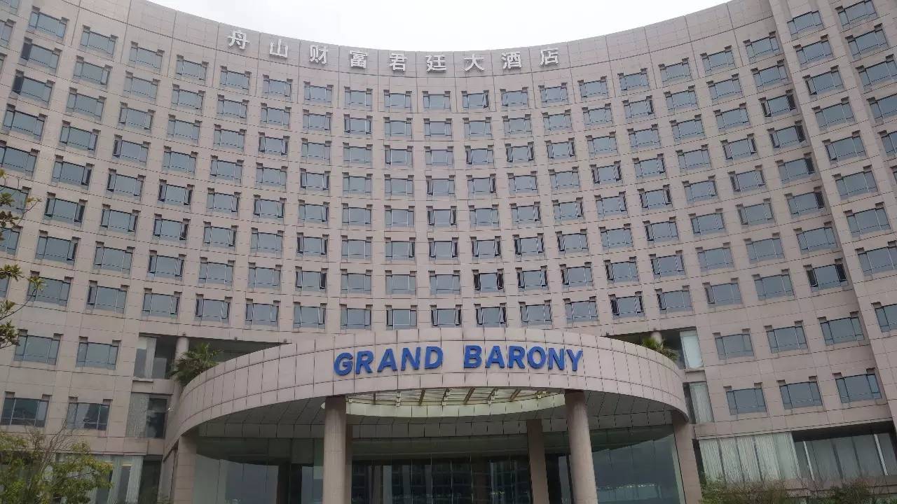 我的宁波,舟山吃住哪里便宜