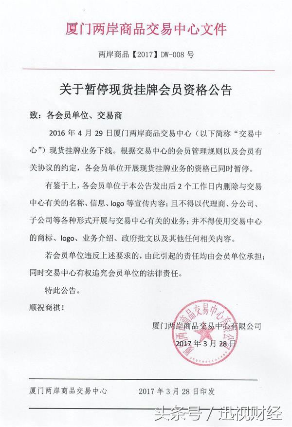 交易所最新行情,江苏交易所最新信息