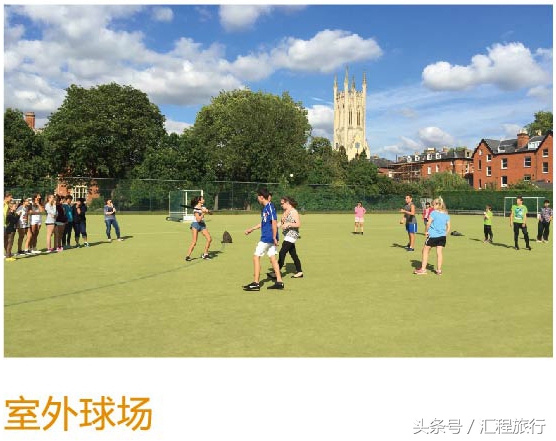 游学英国夏令营大学,英国夏令营学校