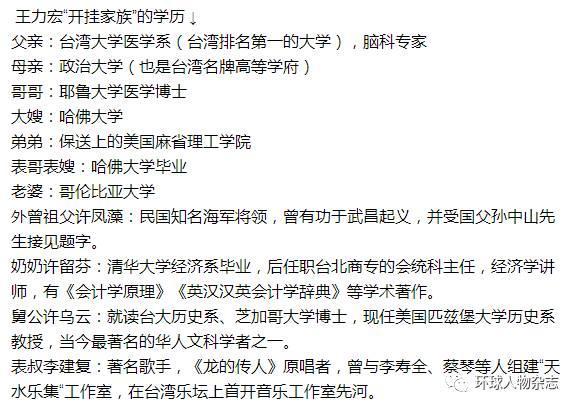 王力宏是实力和颜值并存啊,王力宏家族到底有多优秀