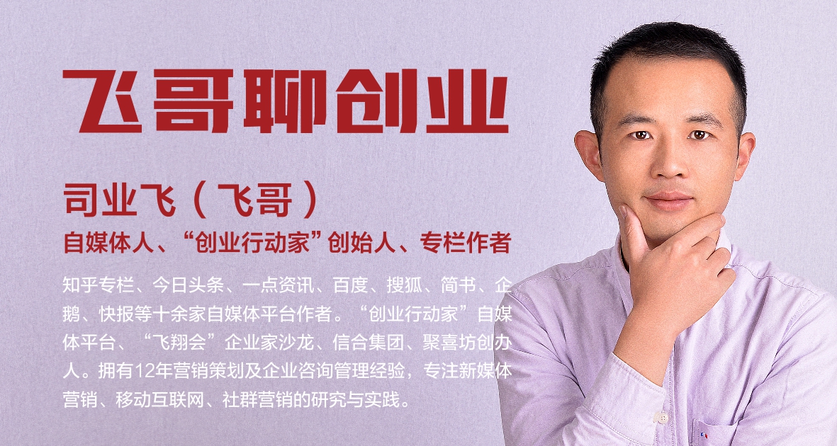 所谓的零成本创业,当下最好的低成本创业