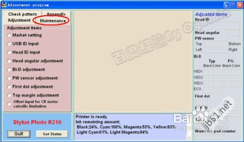 打印机维修模式清零步骤,打印机如何清零复位图片