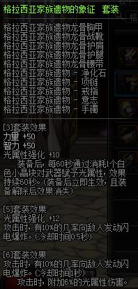 dnf任务传说,dnf最新传说套装