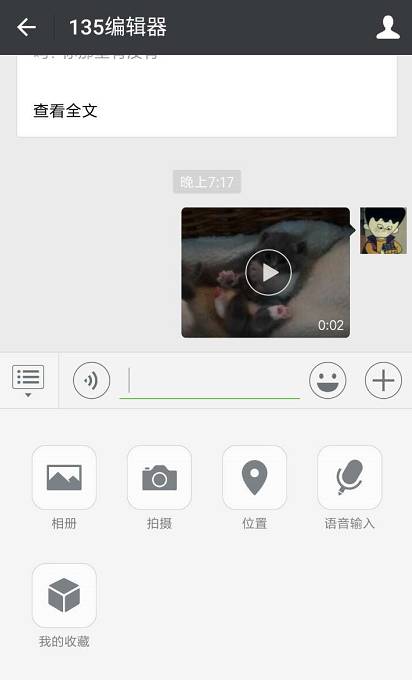 如何在微信文章中插入视频号,微信文章里的视频怎么下载