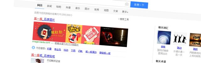 涨姿势，原来你是这样的百度！