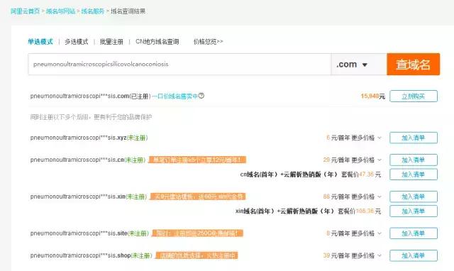 雄安效应：“.com”域名报价176万，相关公众号出现n个