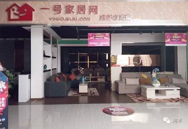 一号家居网成都馆一日游