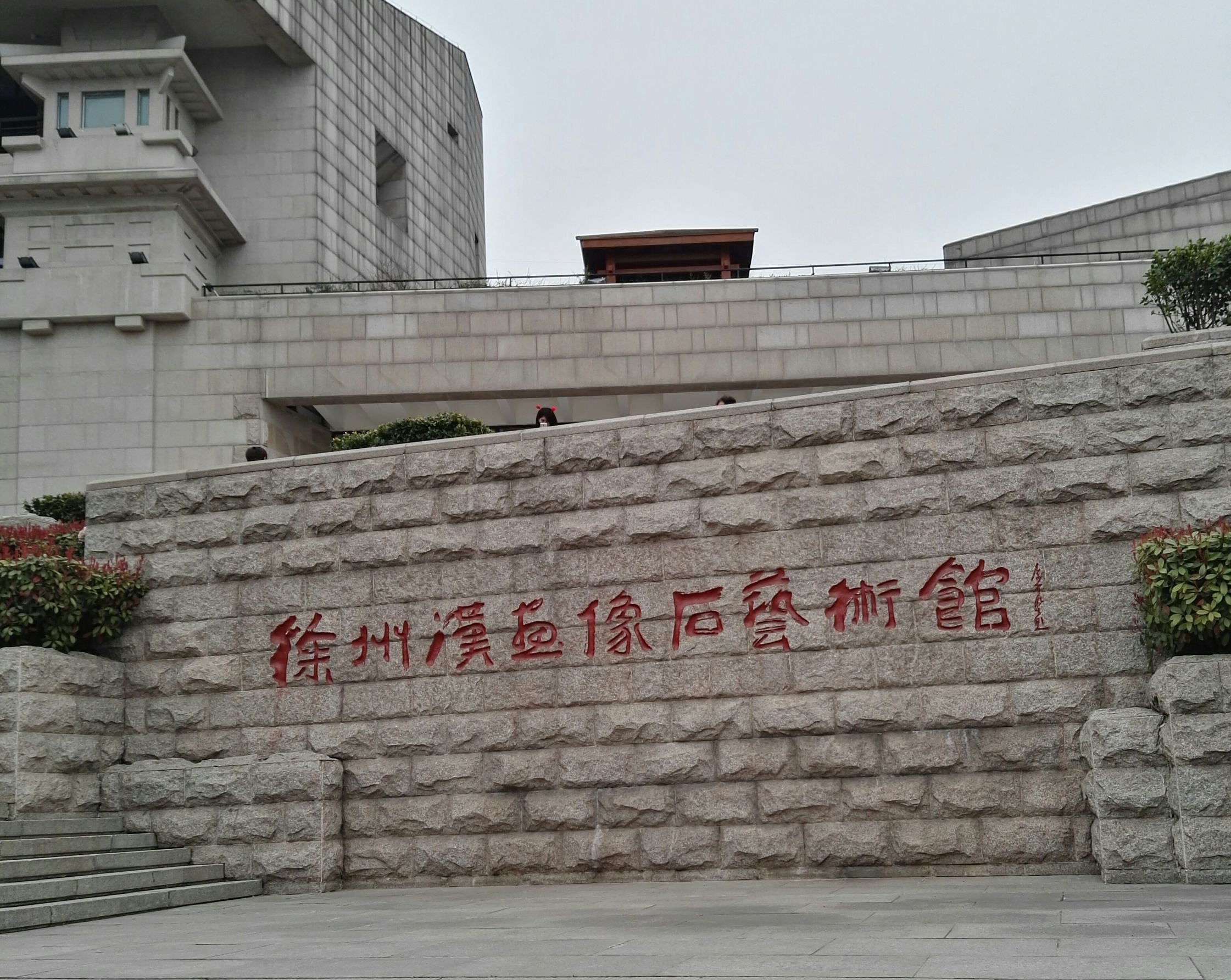 彭祖园好玩还是云龙湖好玩,徐州彭祖园好玩还是金龙湖好玩