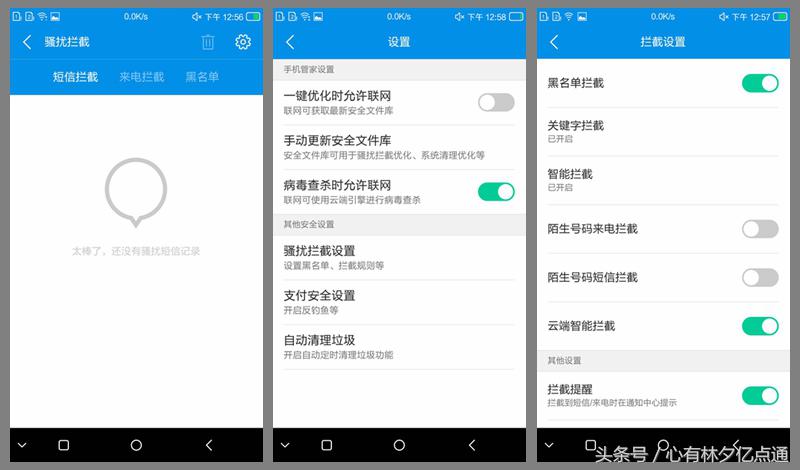 总被你骂的YunOS第五大特点，细微之处现安全