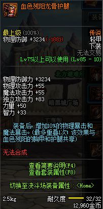 dnf新活动传说,dnf新活动传说地下城