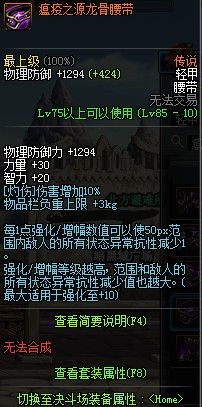 dnf新活动传说,dnf新活动传说地下城