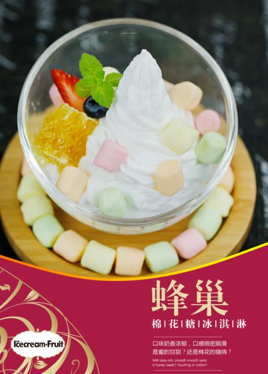 冰淇淋的创业方法和技巧,雪蒂斯冰淇淋