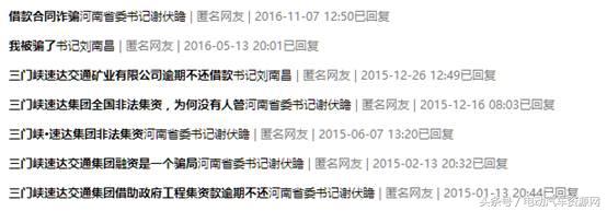 河南速达新能源管理,速达新能源