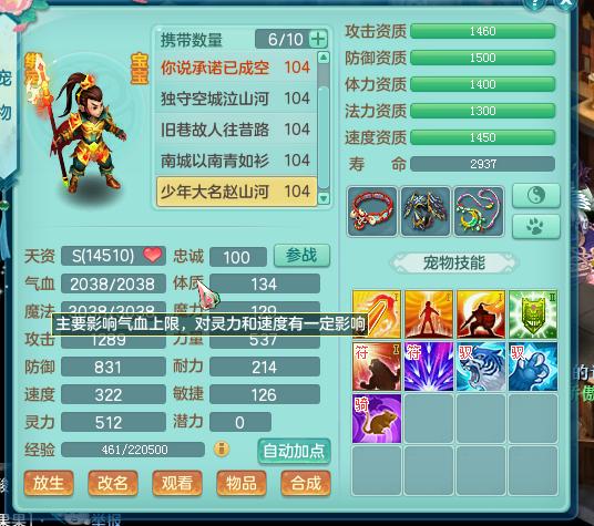 神武99狮驼岭,神武99狮驼日常