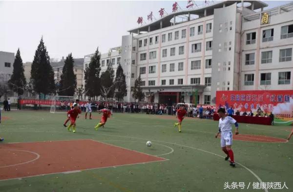 铜川市王益区第九届红星杯闭幕式,王益区体育场红星杯10届比赛