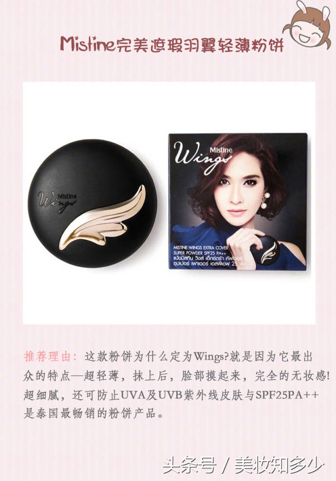 去泰国必买的化妆品,去泰国必买的化妆品有哪些