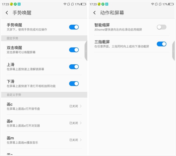360手机360n5手机测评,6g运存平板测评