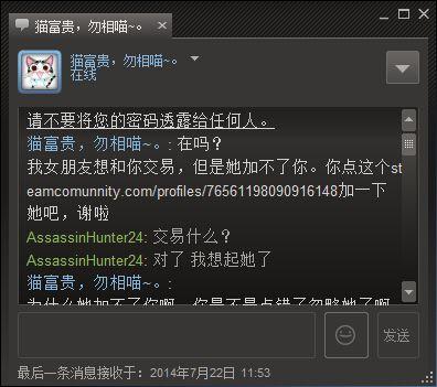 csgo防骗,csgo防诈骗套路