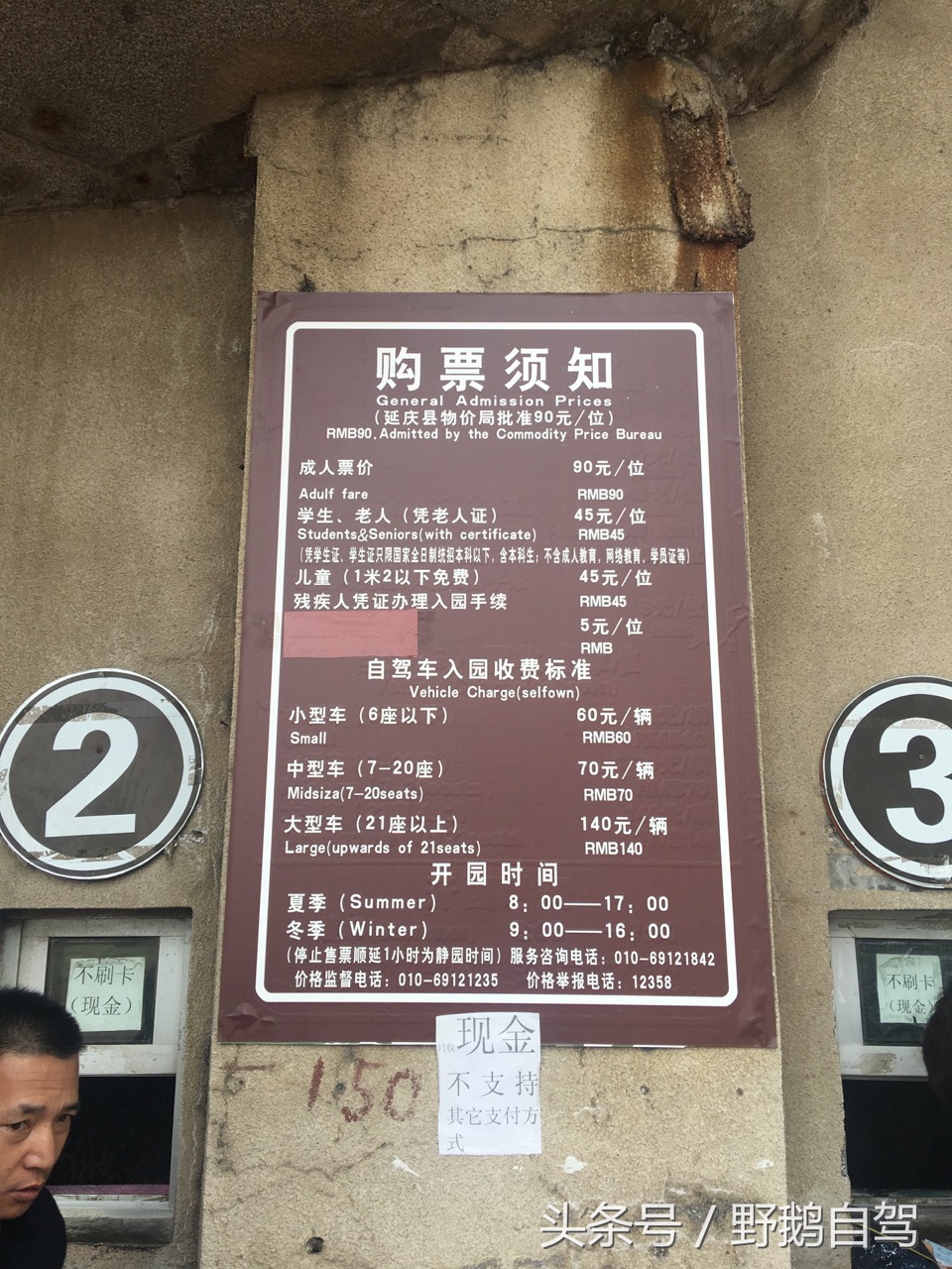 八达岭野生动物园野兽区,八达岭动物园自驾攻略大全