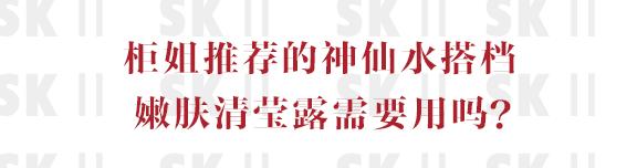 神仙水应该怎么用效果最好,神仙水怎么使用效果最好