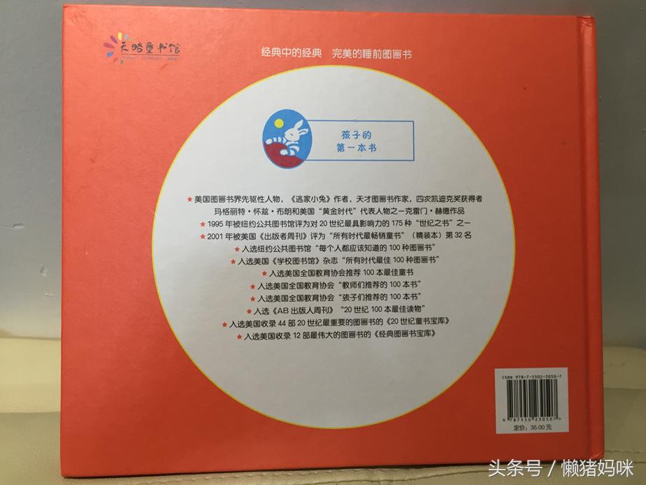 绘本3-6岁经典绘本需要怎么讲解,七步阅读法让你真正读懂绘本