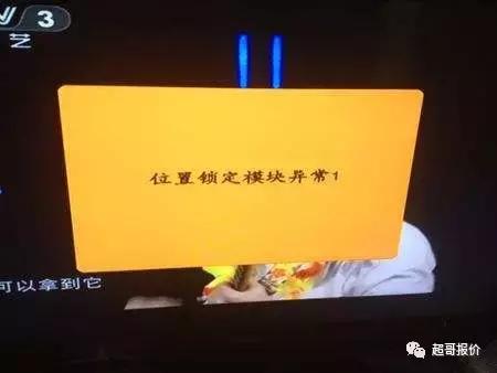 新大陆户户通位置锁定模块异常,户户通m11位置锁定模块异常