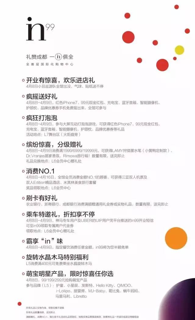 成都银泰in99属于哪个区,最值得期待的商场