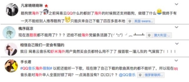 pc网易云音乐海外限制,怎样解决网易云音乐海外限制