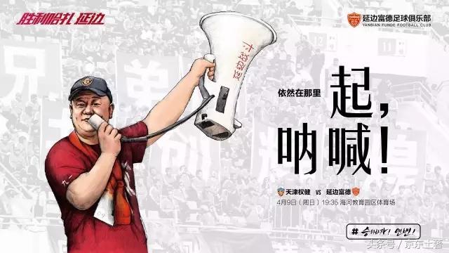 2019中超26轮鲁能海报,中超青岛队vs大连人海报