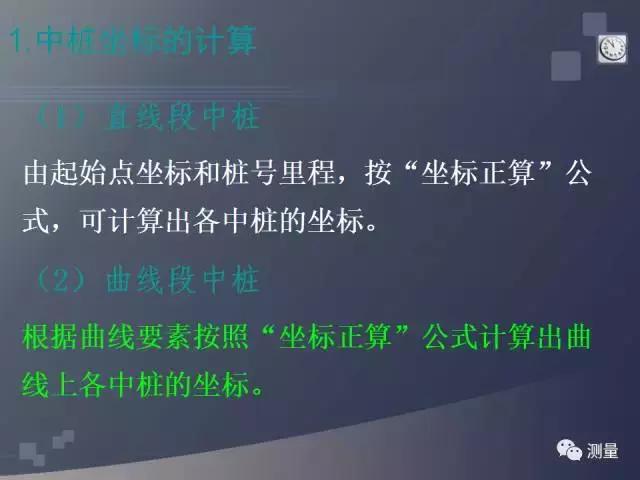 水准仪经纬仪全站仪视频教程,gps能代替水准仪测量高程吗