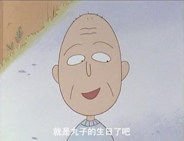 小丸子给她妈妈赚了多少钱,小丸子和爷爷去买东西