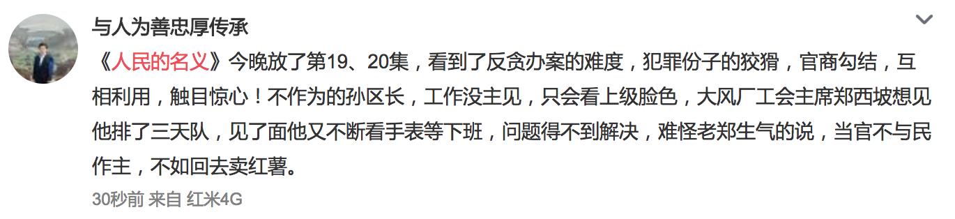人民的名义55集和52集区别在哪,人民的名义解读19