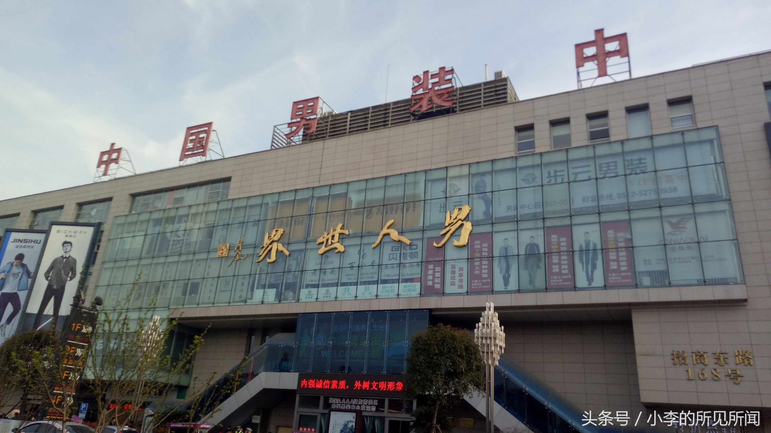 中国常熟服装批发城,常熟男装批发市场