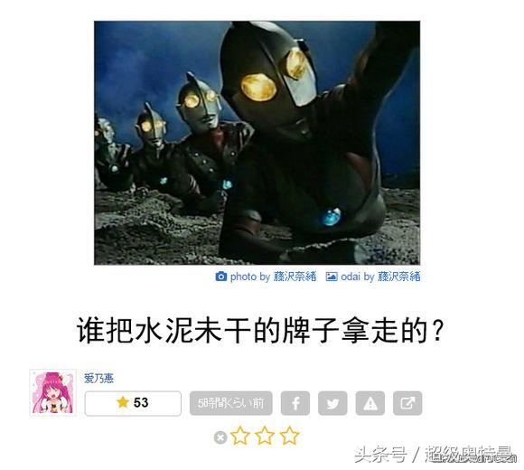 奥特曼的日式冷笑话，最后一个会引战？也是醉了！