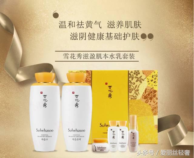 雪花秀滋阴水乳套盒——低调的奢华