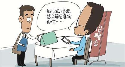 听说现在HR们流行用微信朋友圈筛人了？