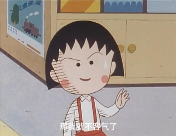 小丸子给她妈妈赚了多少钱,小丸子和爷爷去买东西