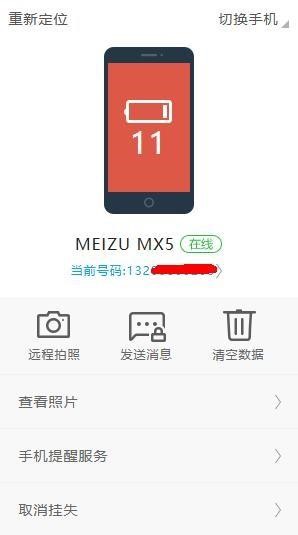 买魅族二手手机需要注意什么,二手魅族手机要注意什么