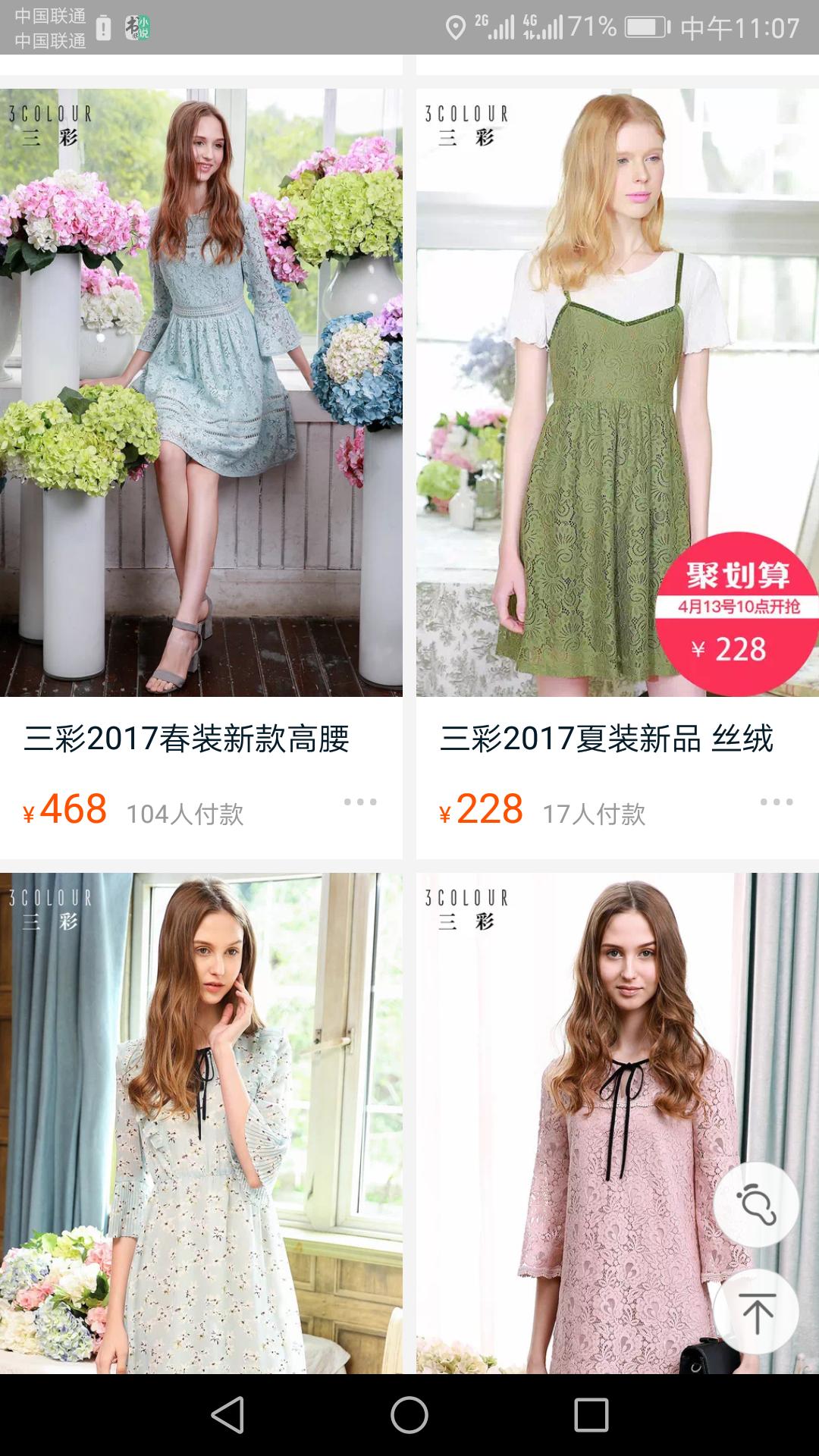 淘宝女装品牌质量好时尚便宜,淘宝品牌女装折扣店推荐