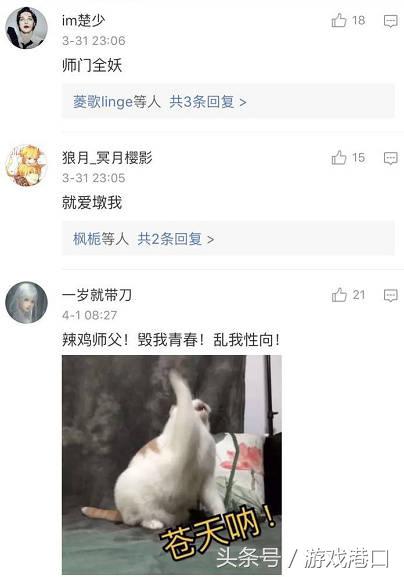 剑网3师徒——不是每一段故事都是眉间雪